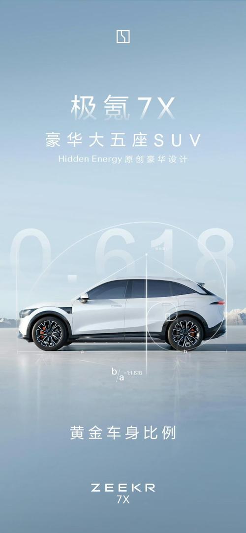 佛山201雪佛兰的品牌故事与传播，极氪X紧凑型SUV的时尚与科技